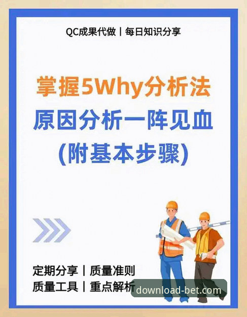 bet官方平台APP使用教程：3个核心步骤与5个常见问题深度解析
