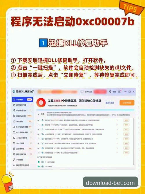 3个关键步骤解决“bet最新版本是多少安装失败”难题，资深用户亲测有效